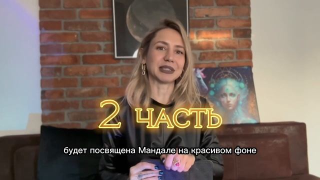 Приглашение на мастер-класс «Digital Mandala” смотреть онлайн