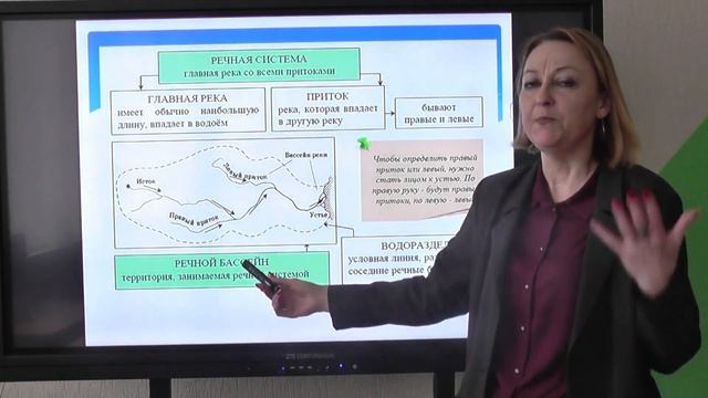 Урок географии 6 класс. Поверхностные воды. Реки. Учитель-методист Пикулик В.В. смотреть онлайн