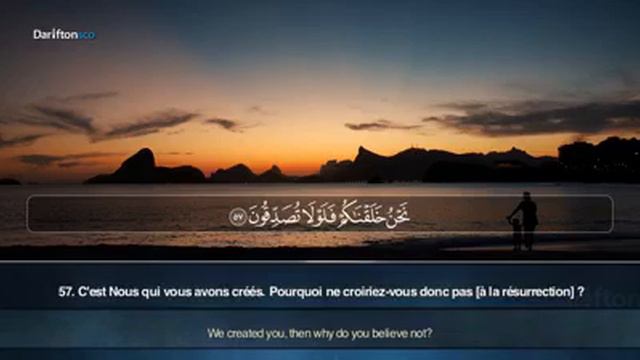 Surah Waqiah -Sharif Mustafa (Emotional)