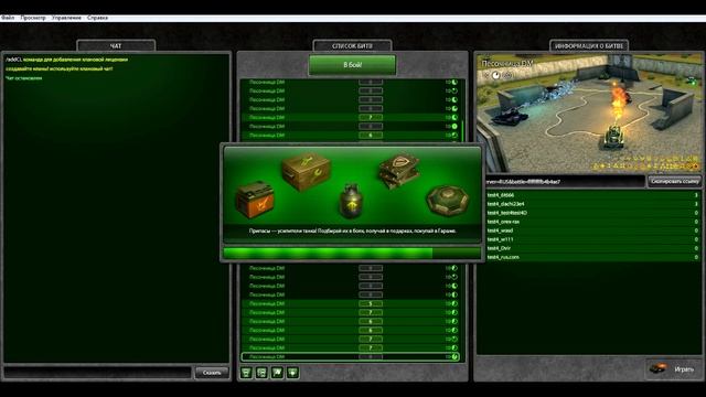 КАК ИГРАТЬ НА ТЕСТОВОМ СЕРВЕРЕ ЧЕРЕЗ FLASH PLAYER???БЕЗ ЛАГОВ! || ТАНКИ ОНЛАЙН [ТУТОР] смотреть онлайн