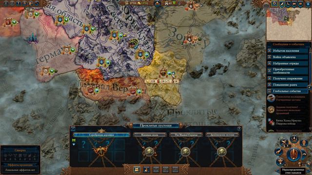 Гайд на Катарину. Эффективный старт. Кислев. (Легенда.) Total War: Warhammer 3. смотреть онлайн
