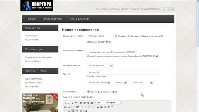 Квартира в Рязани на сутки, как выложить объявление смотреть онлайн
