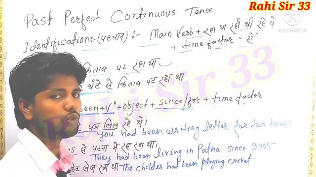 Past Perfect Continuous Tense Affirmative & Negative sentences | Spoken English classes for beginne смотреть онлайн