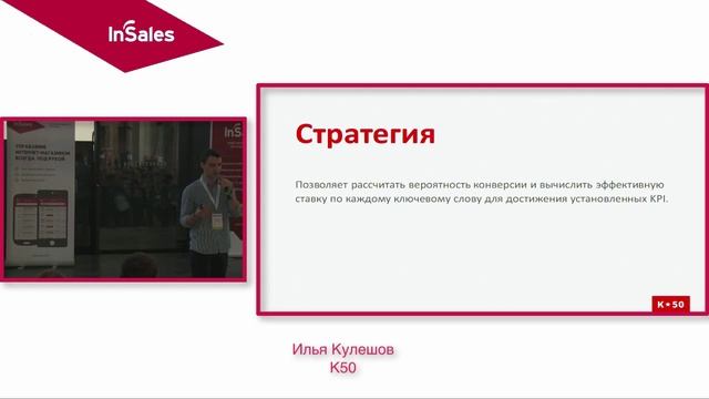 Илья Кулешов К50 - eRetailForum2015 смотреть онлайн