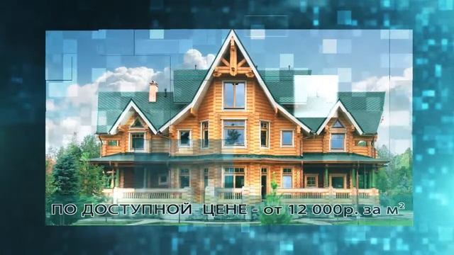 "Пеньково" - деревянные дома из бруса и сруба. Реклама смотреть онлайн