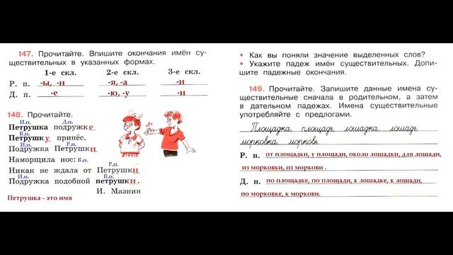 ГДЗ рабочая тетрадь по русскому языку 4 класс Страница. 63 Канакина смотреть онлайн
