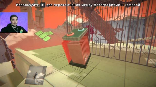 Viewfinder Финал