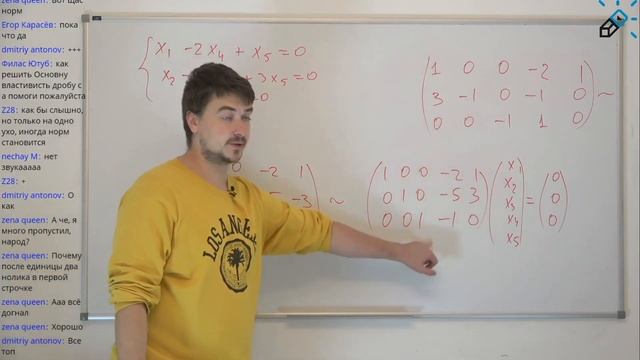 ФСР системы линейных уравнений. Алгоритм Гаусса смотреть онлайн