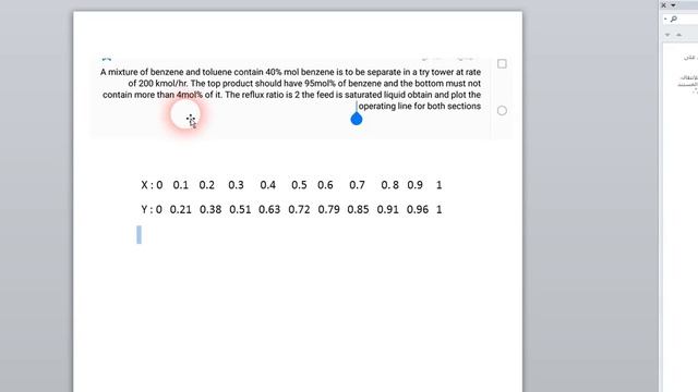 شرح التقطير موضوع the McCabe and thiele method смотреть онлайн