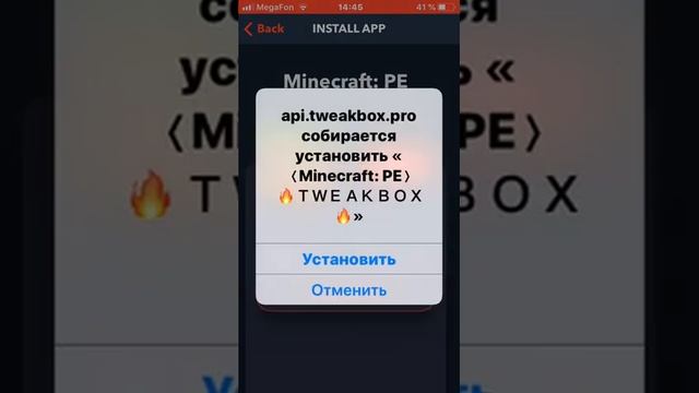 Как скачать Майнкрафт Пе на айфон смотреть онлайн