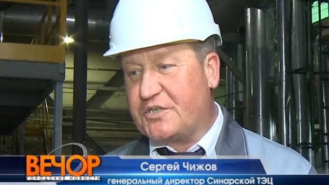 Синарская ТЭЦ. смотреть онлайн