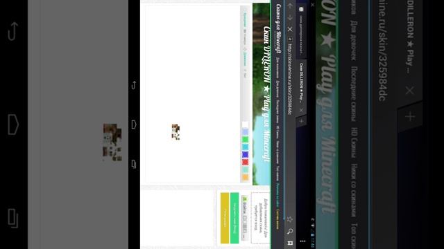 Как скачать скин деллерона смотреть онлайн