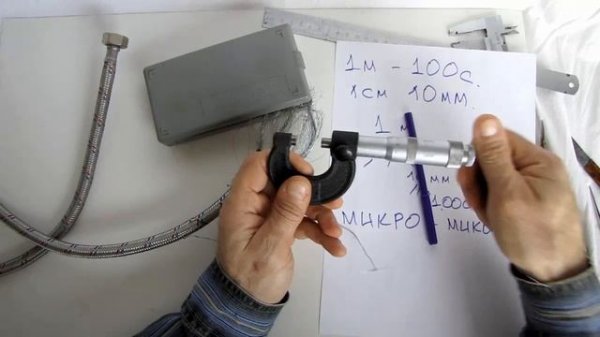 МИКРОН это МИКРОметр, измерение толщины в микронах,