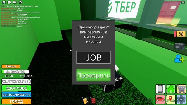 Криминальная Россия RP ROBLOX 9 Часть скучно смотреть онлайн