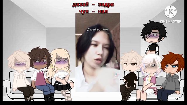 Reaction Aftg Random