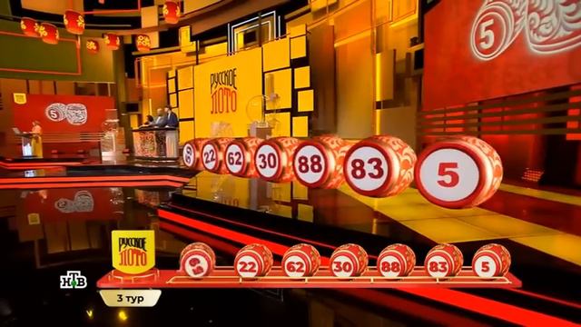 Русское лото 1535 тираж - Проверить билет смотреть онлайн