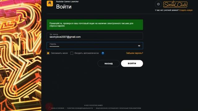 Что делать если забыл пароль от аккаунта socialclub rockstargames GTA V?! Или как его восстановить? смотреть онлайн