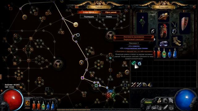 Path of Exile: Ascendancy (Прохождение за дворянку: с 20 по 22 уровень - Акт II) #10 смотреть онлайн