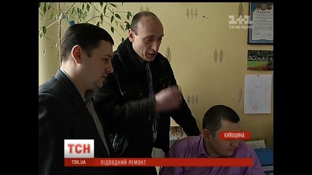 Підводний ремонт броварських доріг. Ноу-хау! смотреть онлайн