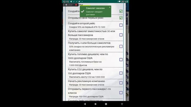 обзор моей авиакомпании в игре Airlines Manager 4 как создать успешную авиакомпанию