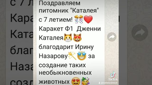 выпускники питомника Каталея, поздравление смотреть онлайн