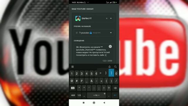 Как настроить бота в дискорд MEE6 смотреть онлайн