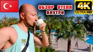 MC ARANCIA RESORT | ОБЗОР ТЕРРИТОРИИ ВНУТРИ ОТЕЛЯ