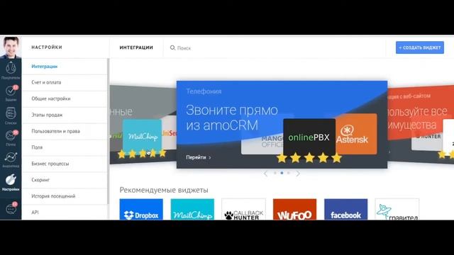 Как установить B2B Family в amoCRM? смотреть онлайн