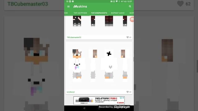 Топ 30 скинов по никам смотреть онлайн