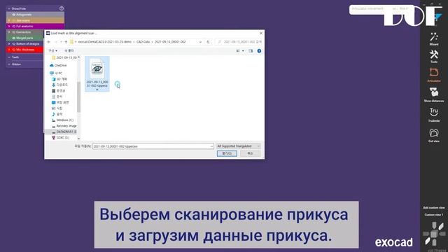 Как изменить прикус в экзокаде смотреть онлайн