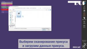 Как изменить прикус в экзокаде