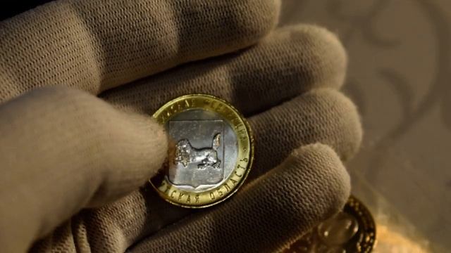 10 рублей 2016 Иркутская область-вскрываю запайку ММД.mp4 смотреть онлайн