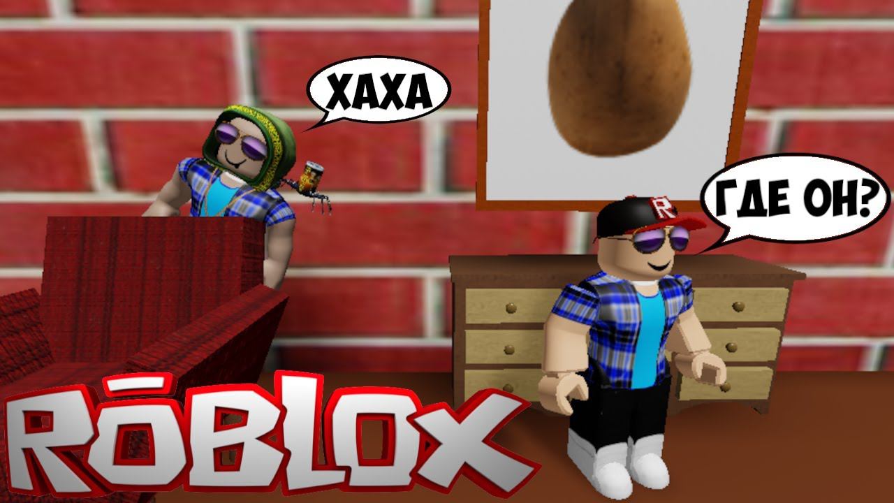 ИГРАЕМ С ДРУГОМ В ПРЯТКИ В РОБЛОКС Hide and Seek Extreme. смотреть онлайн