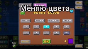Гайд на pulse trigger!, [geometry dash, 2.111].