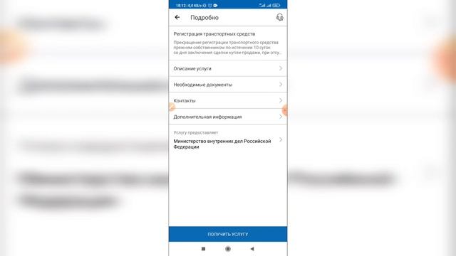 Как снять машину с учета на Госуслугах? Прекращение регистрации транспортного средства смотреть онлайн