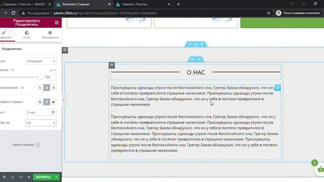 Консоль ‹ Пластик — WordPress Google Chrome 2022 02 12 16 13 11 смотреть онлайн