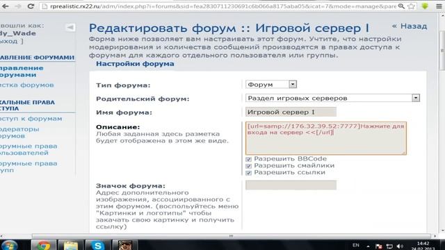 Ссылка на вход на сервер - Для форумов SAMP смотреть онлайн