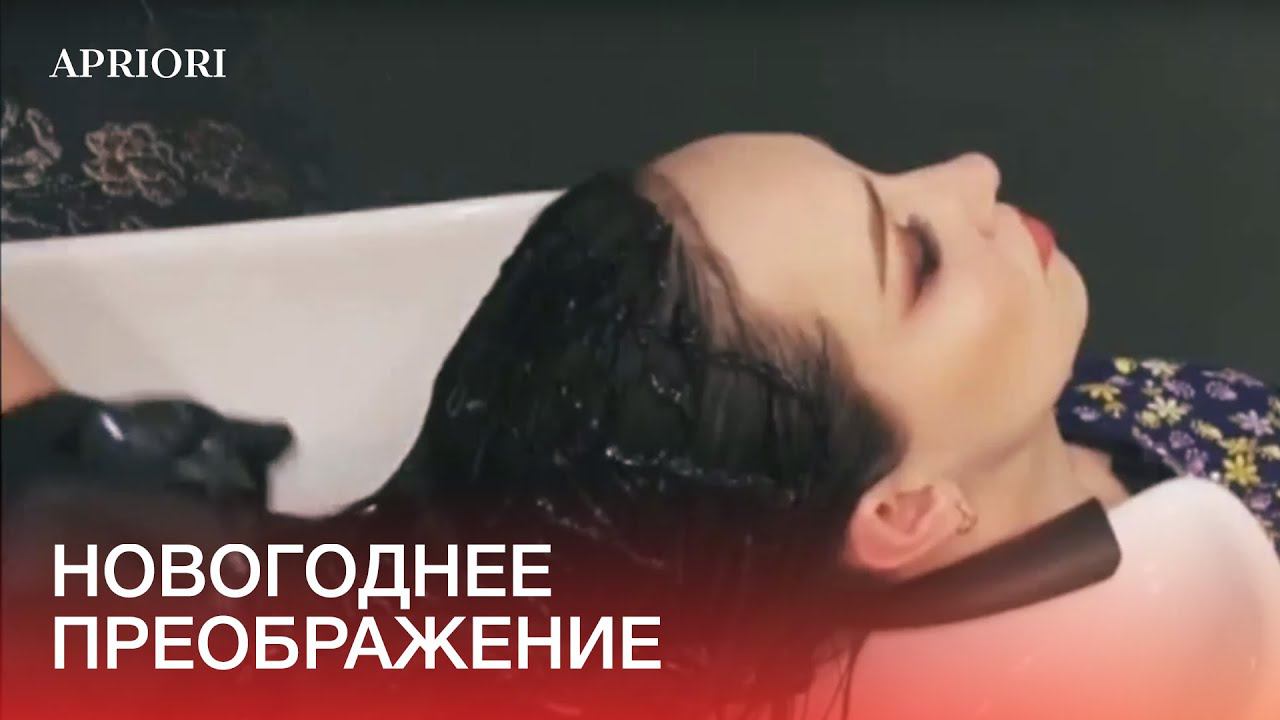 Новогоднее преображение с APRIORI в Дзержинске смотреть онлайн