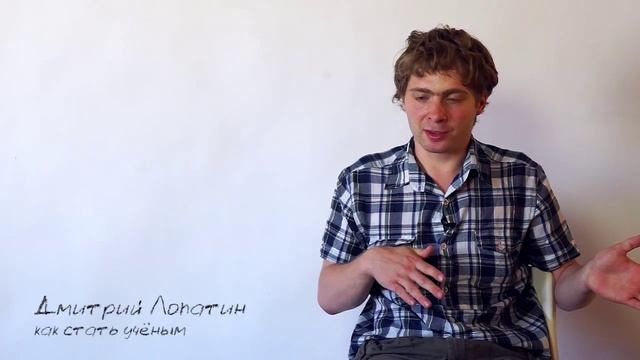 Как стать учёным смотреть онлайн