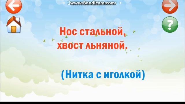Загадки о Предметах. Загадки с ответами для детей. смотреть онлайн