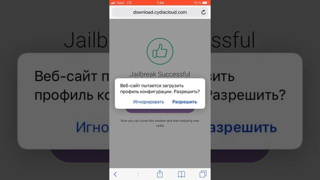 Cydia Как скачать и удалить смотреть онлайн