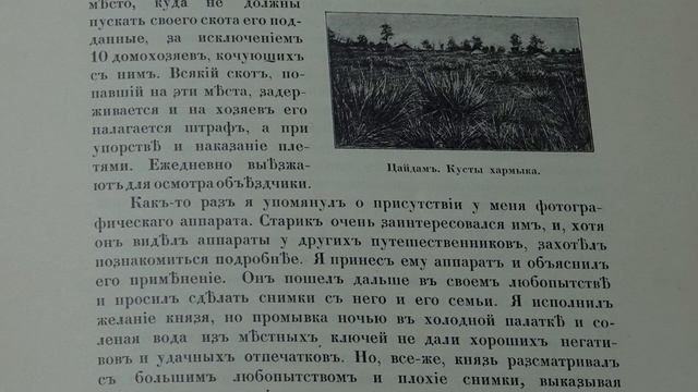 Г. Цыбиков. Часть 67. Буддист паломник у святынь Тибета. смотреть онлайн