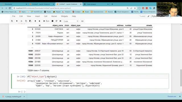 Строим дашборды на Python, ищем скрытые дубли смотреть онлайн