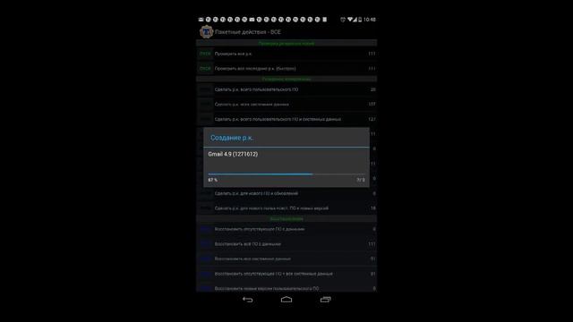 Titanium Backup - как создать резервную копию и восстановиться смотреть онлайн