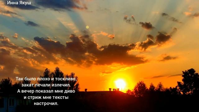 Minsk Belarus. "Смотрело солнце". Автор стихов Инна Якуш смотреть онлайн