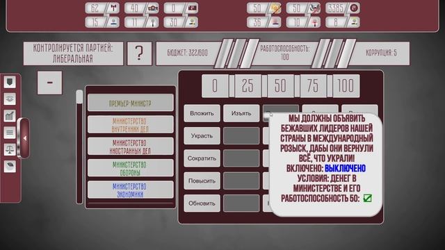 Обновление игры 1.1.0 / Collapse A Political Simulator: прохождение #2 смотреть онлайн