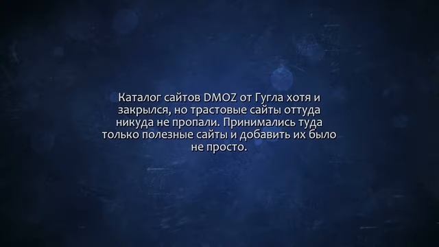 Безанкорный прогон по базе сайтов из DMOZ. Сделаю за 500 рублей! смотреть онлайн