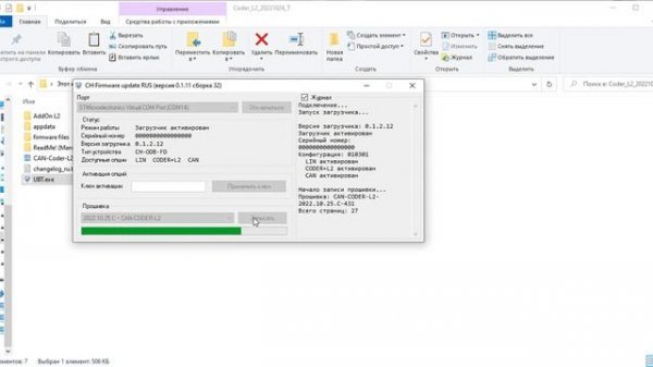 CAN CODER L2 Первый запуск