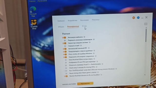 Как начать майнить на домашнем ПК на найсхеш / для новичков / смотреть онлайн