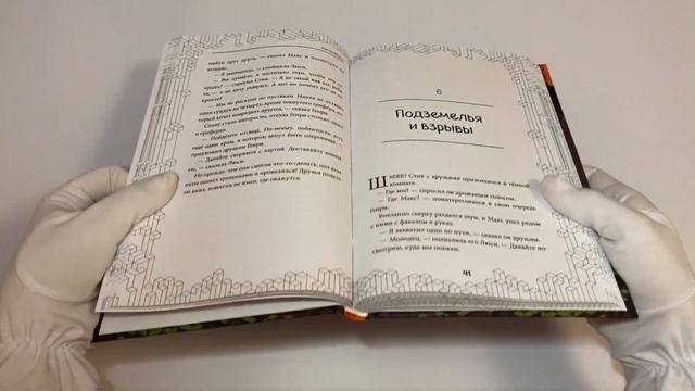 В поисках алмазного меча. Книга 1 смотреть онлайн